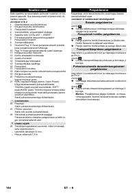 Страница 144