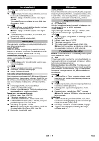Страница 145