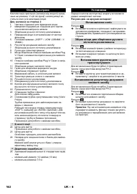 Страница 162