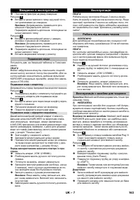 Страница 163
