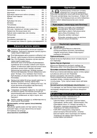 Страница 167