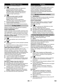 Страница 169