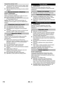 Страница 170
