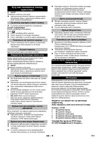Страница 171