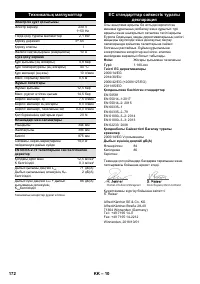 Страница 172