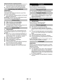 Страница 62