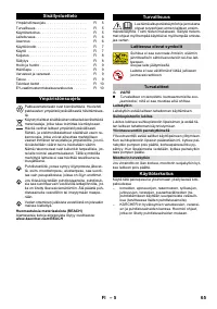Страница 65