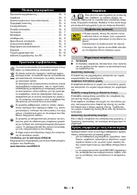 Страница 71