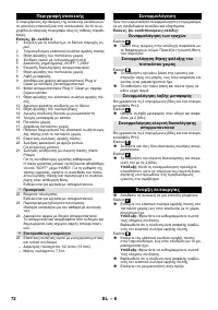 Страница 72