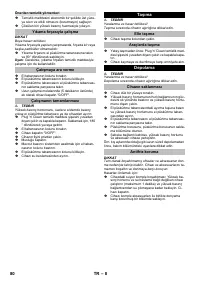 Страница 80
