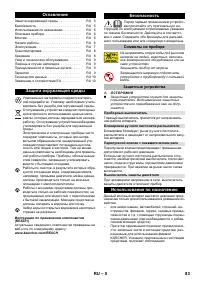 Страница 83