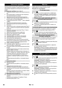 Страница 84