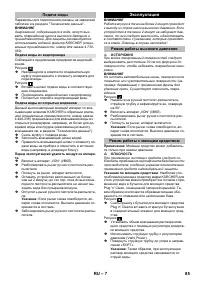 Страница 85