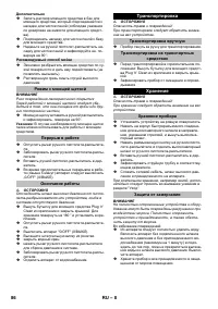 Страница 86