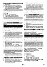 Страница 87