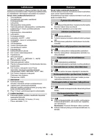 Страница 65