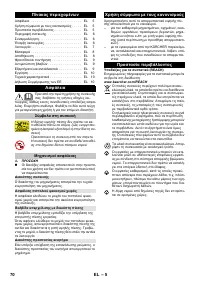 Страница 70