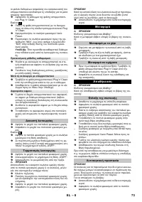 Страница 73