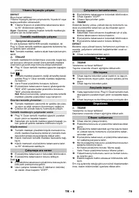 Страница 79