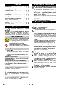 Страница 82