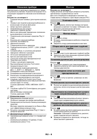 Страница 83