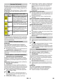 Страница 85