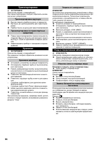 Страница 86