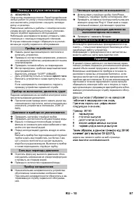 Страница 87