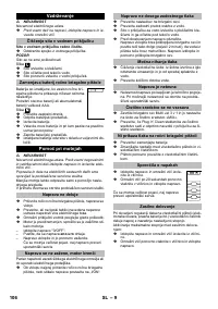 Страница 106