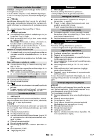 Страница 117