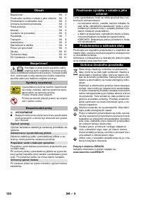 Страница 120