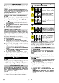 Страница 122