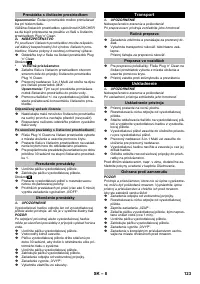 Страница 123