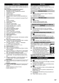 Страница 127