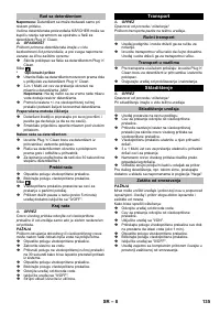 Страница 135