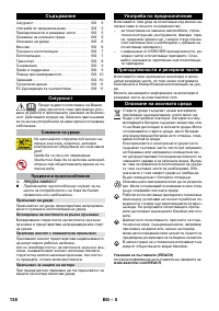 Страница 138