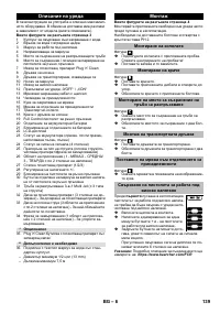 Страница 139