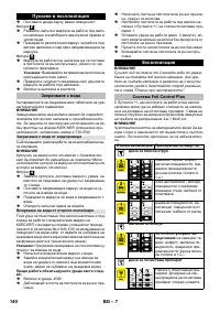 Страница 140