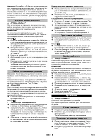 Страница 141