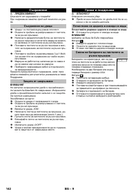 Страница 142