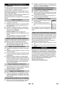 Страница 143