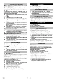 Страница 148