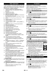 Страница 164