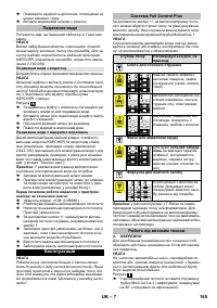 Страница 165