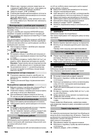 Страница 166