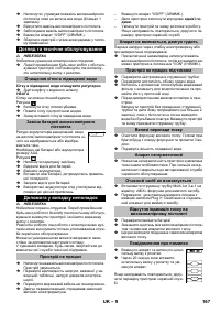 Страница 167