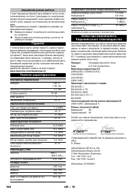 Страница 168