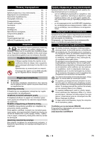 Страница 71