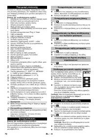 Страница 72