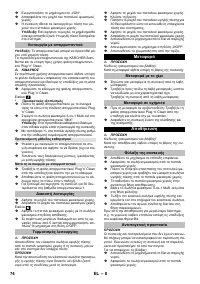 Страница 74